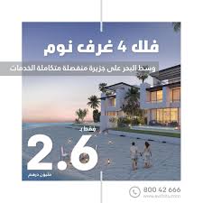 تعرف أكثر على مشروع مدينة الشارقة للواجهات المائية أجمل مكان اتصل على الرقم المجاني 80042666 او زوروا موقعنا على الإنترنت Www Swfcity Co Outdoor Beach Water