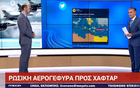 Live football tv channels & online streaming. Charalampos Of Thessaloniki On Twitter Mega Tv This Is The Correct Delimitation Eez Between Greece And Libya Greece Hold Talks With The Only Legal Legitimate And Elected Governing Body In Libya