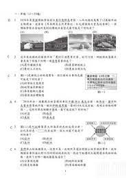 108國中會考社會科試題解答 聯合新聞網 最懂你的新聞網站 event event ticket story