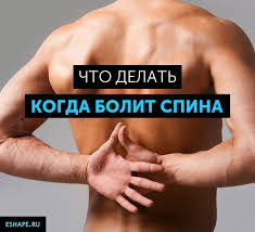 как лечить недержание мочи у мужчин в домашних условиях Chto Delat Kogda Bolit Spina Prichiny I Lechenie Boli V Spine Uprazhneniya Zdorove