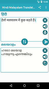 Microsoft bundled the mangal font with its windows operating system. Hindi Malayalam Translation For Android Apk Download