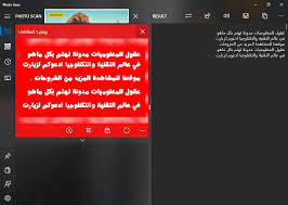 برنامج استخراج النصوص من الصور يدعم اللغة العربية للكمبيوتر نسخ الكتابة من الصور