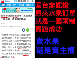 Image result for 韓國瑜 強力支持九二共識