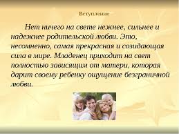 Prezentaciya Po Russkomu Yazyku Na Temu Itogovoe Sochinenie