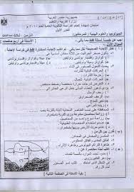حل أسئلة امتحان الجيولوجيا للصف الثالث الثانوي 2021. Ø§Ù…ØªØ­Ø§Ù† Ø§Ù„Ø¬ÙŠÙˆÙ„ÙˆØ¬ÙŠØ§ Ù„Ù„ØµÙ Ø§Ù„Ø«Ø§Ù„Ø« Ø§Ù„Ø«Ø§Ù†ÙˆÙŠ 2011