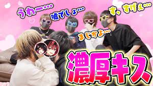 BL】ガチでキスしますｗｗなんでもありの地獄の王様ゲームがヤバすぎたｗｗｗｗｗｗ - YouTube