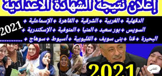 شكرا علي زيارة موقع نتيجة نت الذي يعمل علي توفير نتيجة الشهادة الإعدادية برقم الجلوس من خلال رابط نتيجة الصف الثالث الإعدادي 2021 بالاسم نتيجه ابحاث الشهاده الاعداديه مديرية التربية و التعليم الاسكندرية نتيجة الشهادة الاعدادية 2021 جميع المحافظات الترم الأول. Qdshfqnqvmlqjm