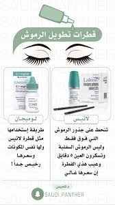 قطرة تطويل الرموش Hair Care Oils Beauty Skin Care Routine Beauty Skin Care