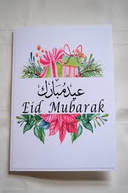 Islamic Greeting Card Eid Card Happy Eid Card Duaa Card Eid Mubarak Eid Fitr Eid Adha Islami Eid Greetings Eid Mubarak Greeting Cards Eid Greeting Cards