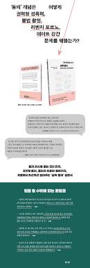 성적 동의 - 예스24