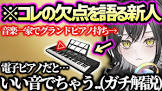 玲銘ミラ