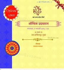 Create personalized greeting invitation card seminar sample with free card maker.send your best wishes when you create your own personalized greeting cards with one of our free greeting card design templates. Free Office Inauguration Opening Invitation Card Online Invitations In Hindi