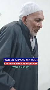 Faqeer Ahmad Seab Mazoor 🍀, Kalaam shamas faqeer ra ❤, #shamasfakeer  #fbreelsfypシ゚