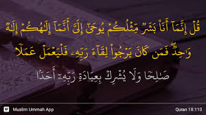Menghafal 10 ayat pertama surat al kahfi bisa menjadi pelindung dari fitnah dajjal. Al Kahf Ayat 110 Youtube