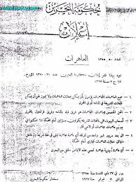 المناطق في البحرين متقاربة جدا ،،، يعني من الجفير ،،، لغاية شارع المعارض كلها 3 دقايق بالسيارة. ÙØ¶Ø§ÙŠØ­ Ø¯Ø¹Ø§Ø±Ø© Ø´Ø§Ø±Ø¹ Ø§Ù„Ù…Ø¹Ø§Ø±Ø¶ Ø¨Ø§Ù„Ø¨Ø­Ø±ÙŠÙ†