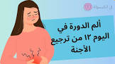 في الكبسولة