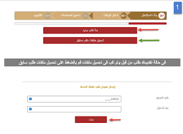 التأمينات الاجتماعية صيغة خطاب موجه للتأمينات الاجتماعية. ØµØ±Ù Ù…Ø³ØªØ­Ù‚Ø§Øª ØªØ£Ù…ÙŠÙ†ÙŠØ©