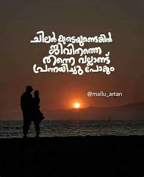 Mix of malayalam sad love quotes, sad friendship quotes and sad life quotes. Lovely Malayalam Quotes Inspirational Sunset Quotes In Malayalam Shortquotes Cc Promise Day Quotes In Malayalam Jagurkur