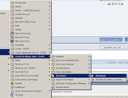 تنزيل و تثبيت Jdeveloper10g منتدى الـ Jdeveloper Java And Xml Arab Oracle Users Group مجموعة مستخدمي أوراكل العربية