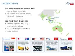 14th jan nabi muhammad's birthday，no clearance & delivery service. Singpost Developing Our Ecommerce Logistics Network Ppt Download