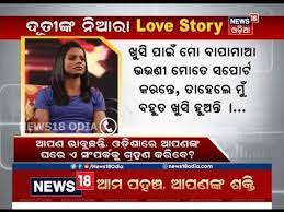 Her parents are weavers in the jajpur district of odisha. Unique Love Story Of Dutee Chand Will Marry To A Girl News18 Odia Youtube