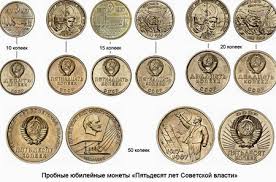 20 копеек 1917 1967 пятьдесят лет советской власти цена Moneta 50 Let Sovetskoj Vlasti Nominalom 20 50 Kopeek I 1 Rubl 1967 Goda Cena I Foto