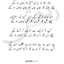 dukh bhari shayari from www.ranjish.com