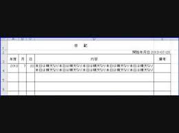 エクセル表に入力量に合わせ行の高さ自動広がり出来ず 簡単な表を作成 その他 Microsoft Office 教えて Goo