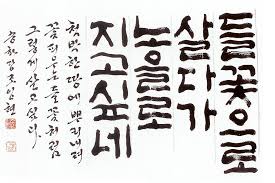 It has 14 consonants and 10 vowels. Hangeul Day Birthday Of The Korean Alphabet Sweetandtastytv
