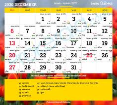Mp e uparjan 2021 @mpeuparjan.nic.in. Collect January 2021 Hindu Calendar Hindu Calendar Calendar Calendar Examples