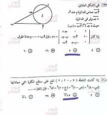 أدي اليوم طلاب وطالبات الصف الثالث الثانوي امتحان الجبر والهندسة الفراغية وسط حالة من القلق والتوتر خاصة بعد أن تم انتشار شائعة تسريب امتحان الرياضة البحته للثانوية العامة 2021، وعلى الفور بدأ القلق يدب في قلوب الطلبة. 2sieu1kpsqc0nm