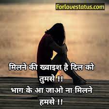 114 good thought in hindi and english. Top 10 Best Love Quotes For Him In Hindi English With Images