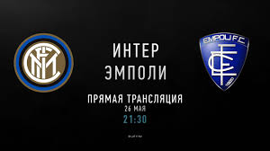 Поединок начнется в 23:00 по мск . Inter Empoli Smotret Video Telesport Besplatnye Pryamye Onlajn Translyacii Telesport
