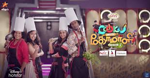 Cook with comali latest full entertainment. Cooku With Comali Season 2 2020 Contestants Watch All Episodes