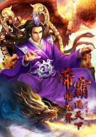He was ignored by all. Emperor S Domination Wuxiaworld