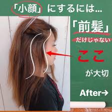 new the 10 best fashion with pictures 小顔は前髪だけではない 小顔お悩み解決編 人気急上昇中の 最新技術のtスト是非ご覧下さい tストとは 最新技術のストレート縮毛 ハゲない前髪 fashion today cool style bead website