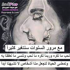 عبارات عن فراق الحبيب /عبارات عن الفراق والاشتياق (^.^)عبارات عن الفراق حزينه2021. ØµÙˆØ± ÙØ±Ø§Ù‚ Ø§Ù„Ø­Ø¨ÙŠØ¨ 2018 ØµÙˆØ±Ø¹Ù† Ø§Ù„ÙØ±Ø§Ù‚ ÙˆØ§Ù„Ø­Ø¨ Ù…ØµØ±Ø§ÙˆÙ‰ Ø§Ù„Ø´Ø§Ù…Ù„