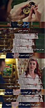 حبيبتي هيه مسلسل نجمه الشمال Cute Disney Drawings Cute Disney Disney Drawings