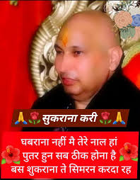 OUR GURUJI---SATSANG SECTION