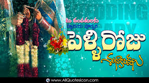 25 Awesome Telugu Happy Wedding Day Images Best Telugu Marriage Day Greetings Images Top Hd Wallpapers Wedding Anniversary Telugu Quotes Whatsapp Pitures Free Download Www Allquotesicon Com Telugu Quotes Tamil Quotes — — live tv with 65+ top channels. wedding anniversary telugu quotes