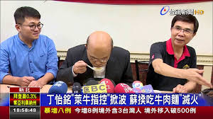 ä¸æ€¡éŠ˜ èŠç‰›æŒ‡æŽ§ æŽ€æ³¢è˜‡æ†åƒç‰›è‚‰éºµ æ»…ç« Youtube