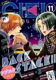 One Of My Favorite Couples Shugo X Rei Back Stage Which Is A Spin Off Of The Manga Love Stage Love Stage Manga Love Stages Of Love
