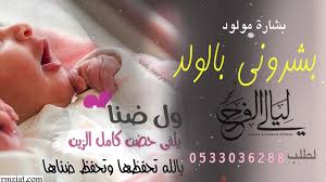 شيلة مولود حماسيه 2020 Ll بشروني بالولد Ll شيلات رقص حماسيه Youtube