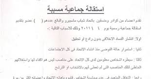Check spelling or type a new query. Ø®Ø·Ø§Ø¨ Ø§Ø³ØªÙ‚Ø§Ù„Ø© Ù…Ù† Ø´Ø±ÙƒØ©