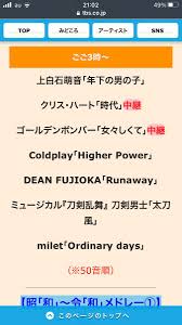 『音楽の日』タイムテーブル＆総勢73組歌唱曲発表 17日に8時間生放送 (oricon news) 07月16日 22:00 「音楽の日2021」第3弾出演アーティスト＆特別企画発表 sixtones京本大我がaiと初タッグ (モデルプレス) 07月15日 07:00 Nl0qttbouz Uxm