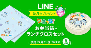 Изучаем китайский язык с нуля! ãƒ¯ã‚ªã£ã¡ Lineå‹ã ã¡é™å®š 5æœˆã®ãƒ—ãƒ¬ã‚¼ãƒ³ãƒˆã‚'å®Ÿæ–½ã—ã¾ã™ å—ä»˜ 5æœˆ1æ—¥ 31æ—¥ å­ä¾›å'ã'çŸ¥è‚²ã‚¢ãƒ—ãƒª ãƒ¯ã‚ªã£ã¡