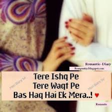Dear Diary Romantic Quotes For Him And Her In Urdu Hindi 5 Cute Romantic Quotes Romantic Quotes Romantic Images With Quotes