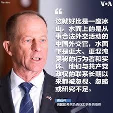 美国国务院负责亚太事务的助卿史达伟（David Stilwell）10月30日在斯坦福大学胡佛研究所（Hoover  Institution）和亚洲协会（Asia  Society）共同举办的视频讨论会上发表政策演说，详细阐述中国共产党如何利用自由社会的自由开放进行“隐秘、胁迫和腐化”（covert,  coercive ...