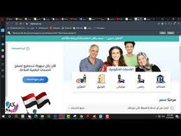 أفراد أسرتى الغير مقيدين تموينيا. Ø¨Ø·Ø§Ù‚Ø§Øª Ø§Ù„ØªÙ…ÙˆÙŠÙ† Ø§Ø³ØªØ®Ø±Ø§Ø¬ Ø¨Ø·Ø§Ù‚Ø© ØªÙ…ÙˆÙŠÙ† Ø¬Ø¯ÙŠØ¯Ø© Ø¨ÙˆØ§Ø¨Ø© Ù…ØµØ± Ø§Ù„Ø±Ù‚Ù…ÙŠØ© Youtube