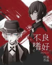 Pin By Caroline Hernandez On Bungou Stray Dogs Bungou Stray Dogs Stray Dog Dogs